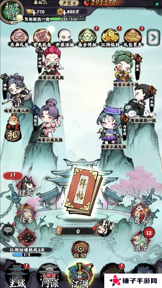 大剑仙手游元宝不足怎么获取？