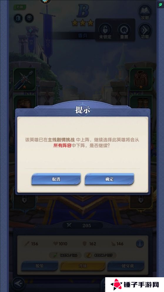 织梦冒险团手游英雄怎么重置？