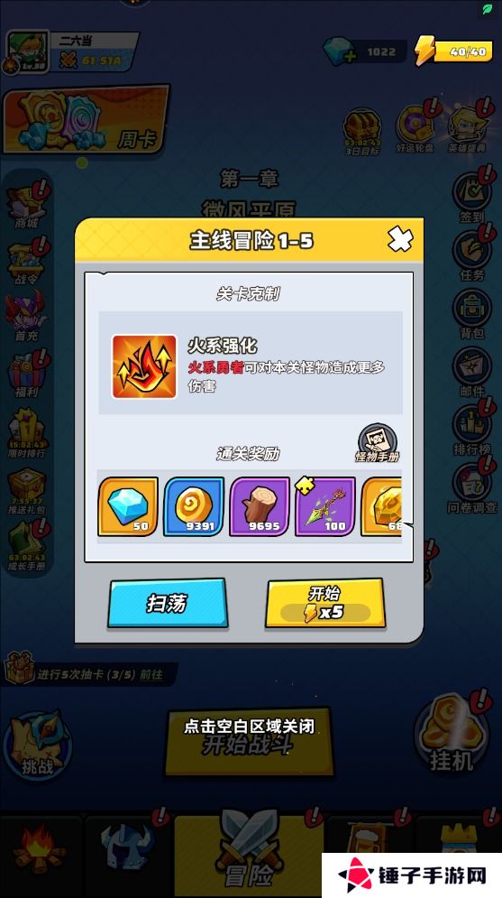 色块大作战体力不够怎么获得？