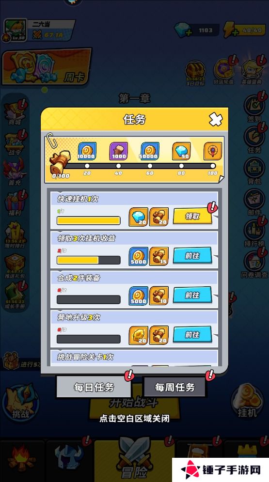 色块大作战钻石获得攻略