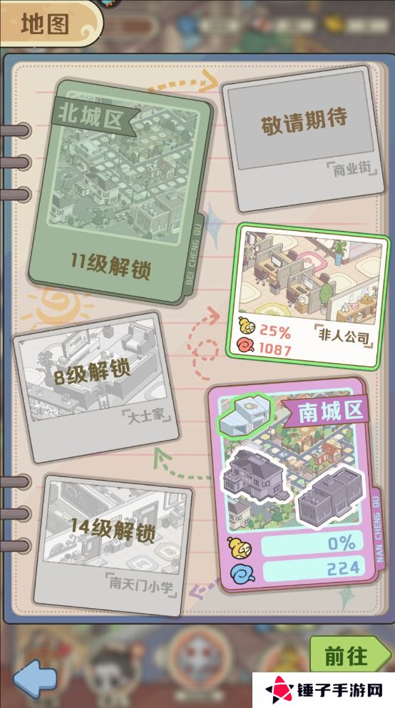 非人哉王牌员工新手玩法攻略