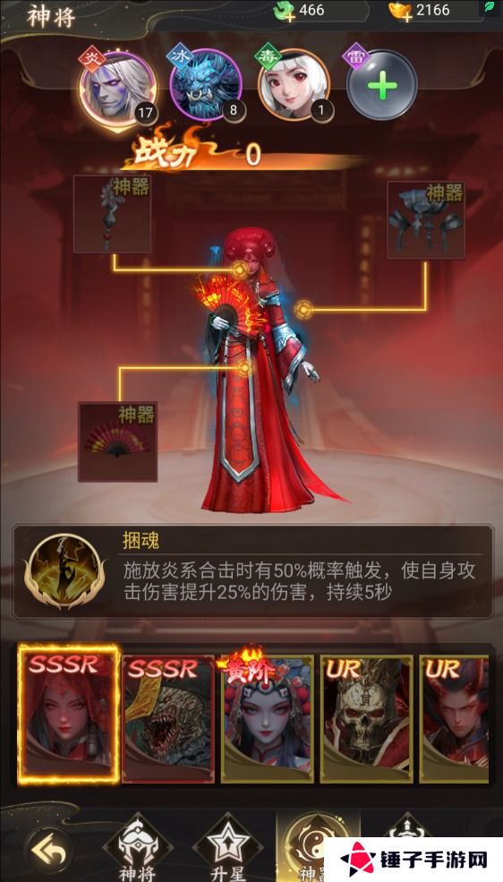 凡人御灵传手游战斗力变强攻略