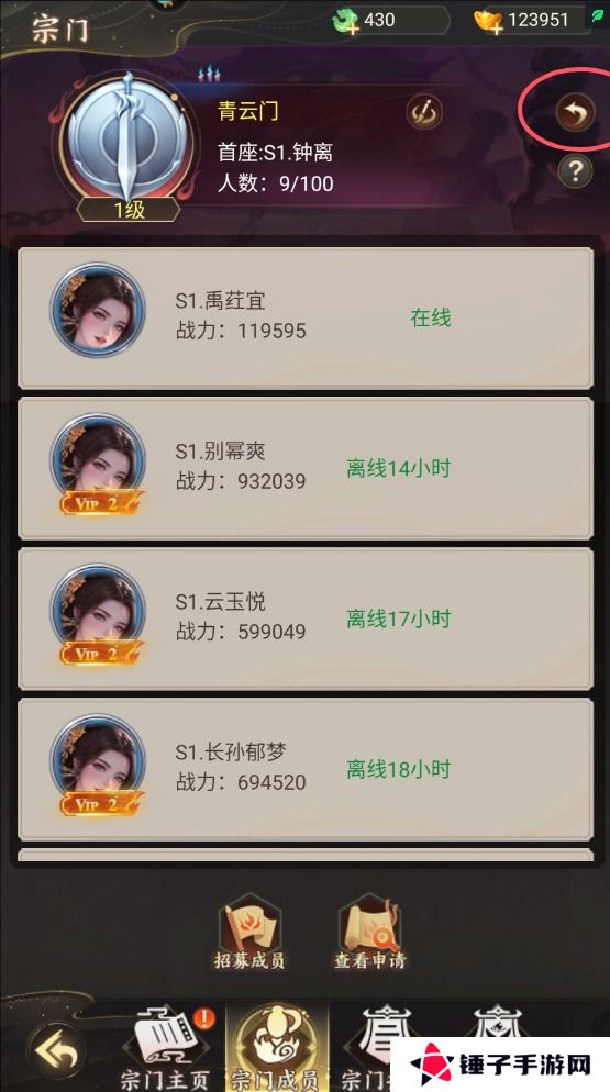 凡人御灵传宗门怎么退出？