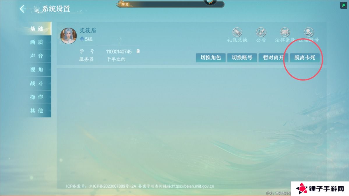 诛仙2手游卡顿怎么解决？