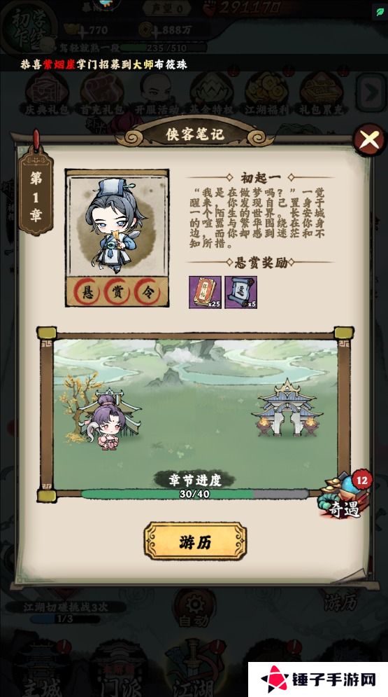 大剑仙手游怎么开启自动模式？