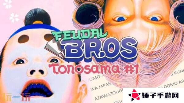 动作游戏《Feudal Bros: Tonosama #1》将于4月4日推出