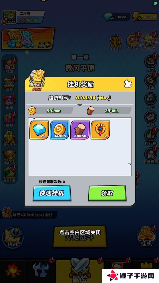 色块大作战体力不够怎么获得？