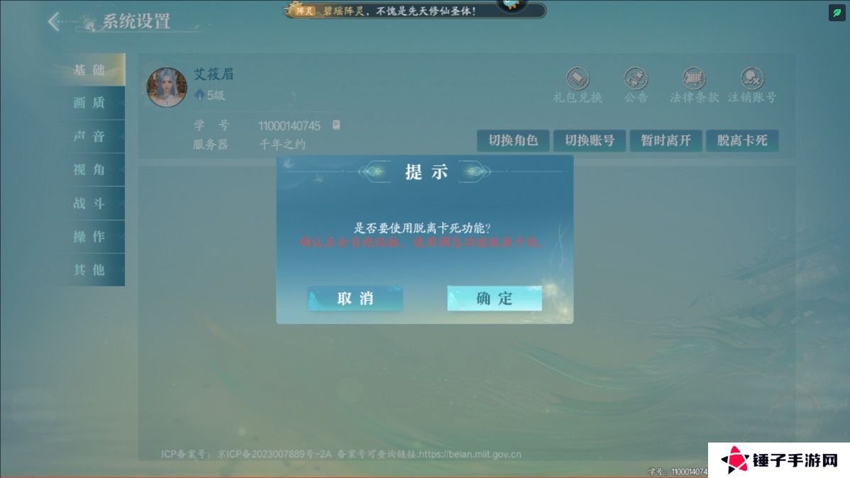 诛仙2手游卡顿怎么解决？