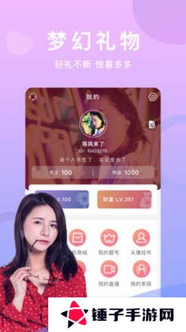 妖精直播app