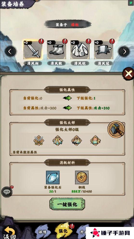 大剑仙怎么使战斗力变强？