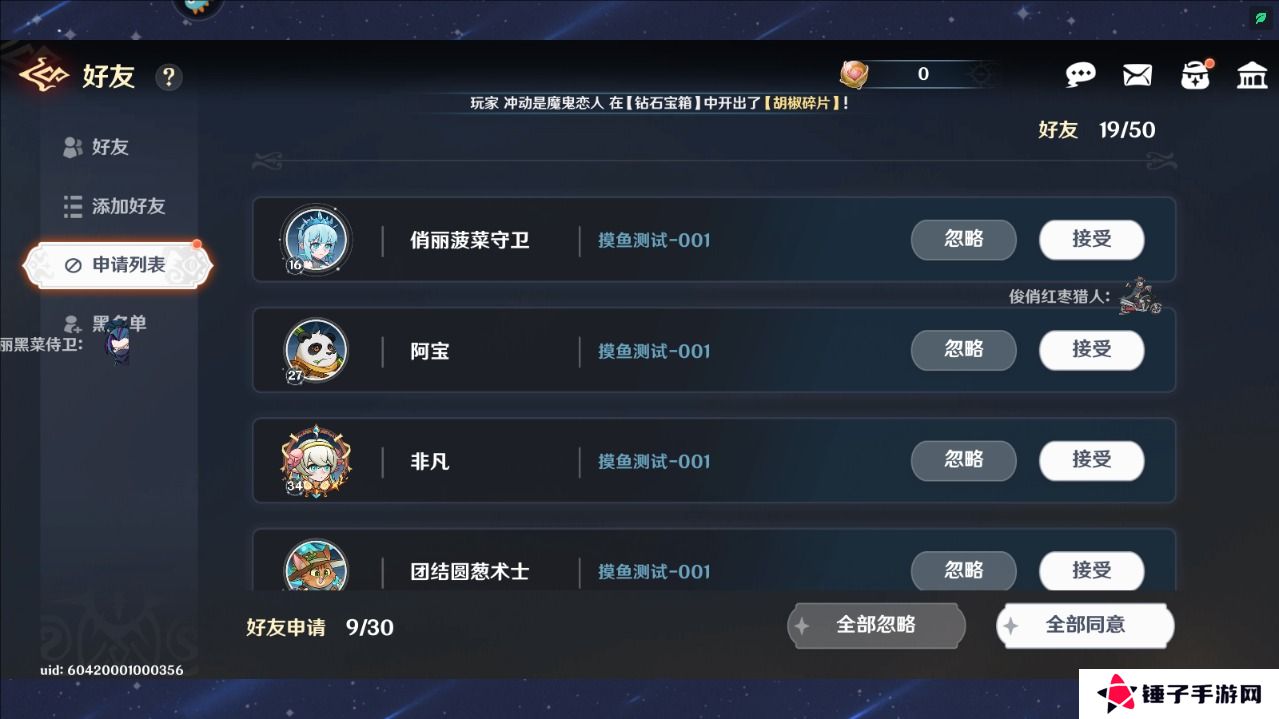 英雄如约而至手游加好友？