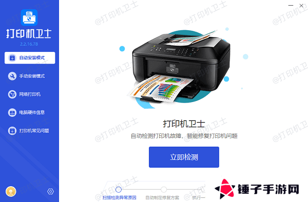 打印机故障排查