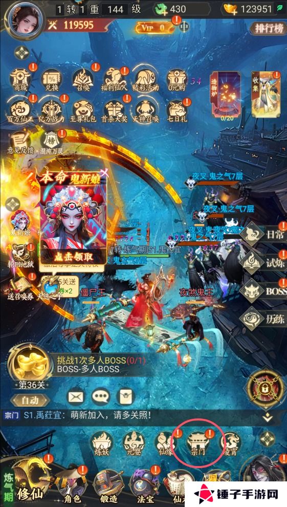 凡人御灵传宗门怎么退出？