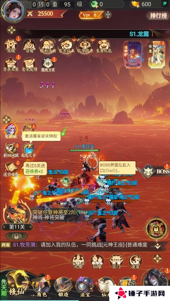 凡人御灵传激活码在哪里输入兑换？