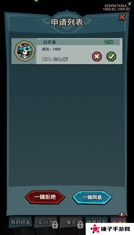 我是猎妖师怎么加好友？