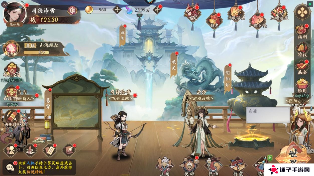 花语卷手游英雄怎么重置？