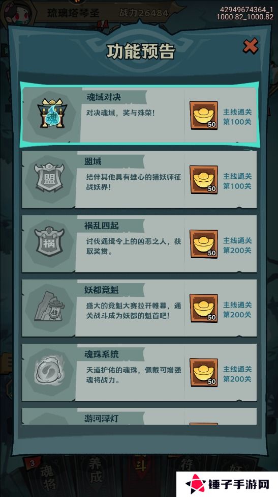 我是猎妖师元宝怎么获得？