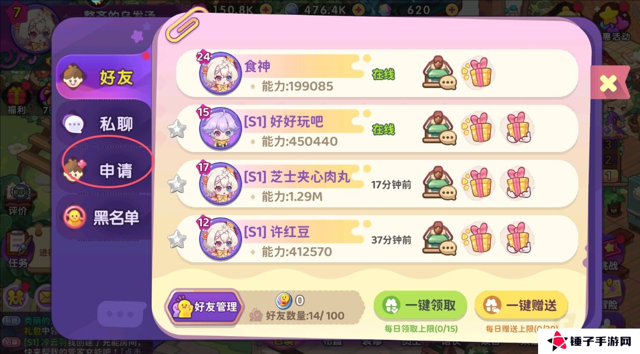 梦境食旅怎么加好友？