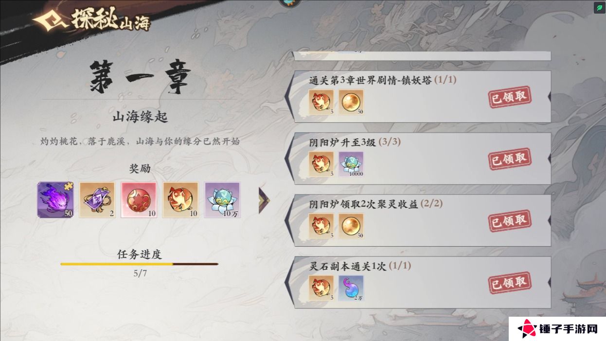 花语卷手游珍珠获取攻略