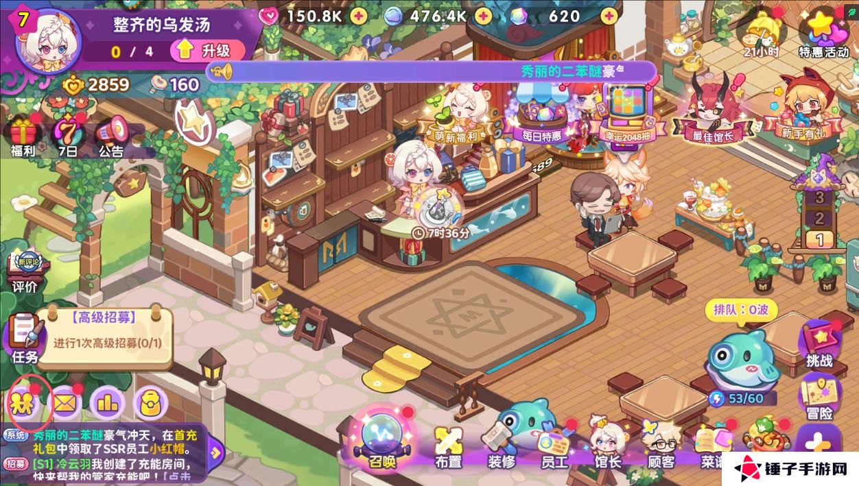 梦境食旅怎么加好友？