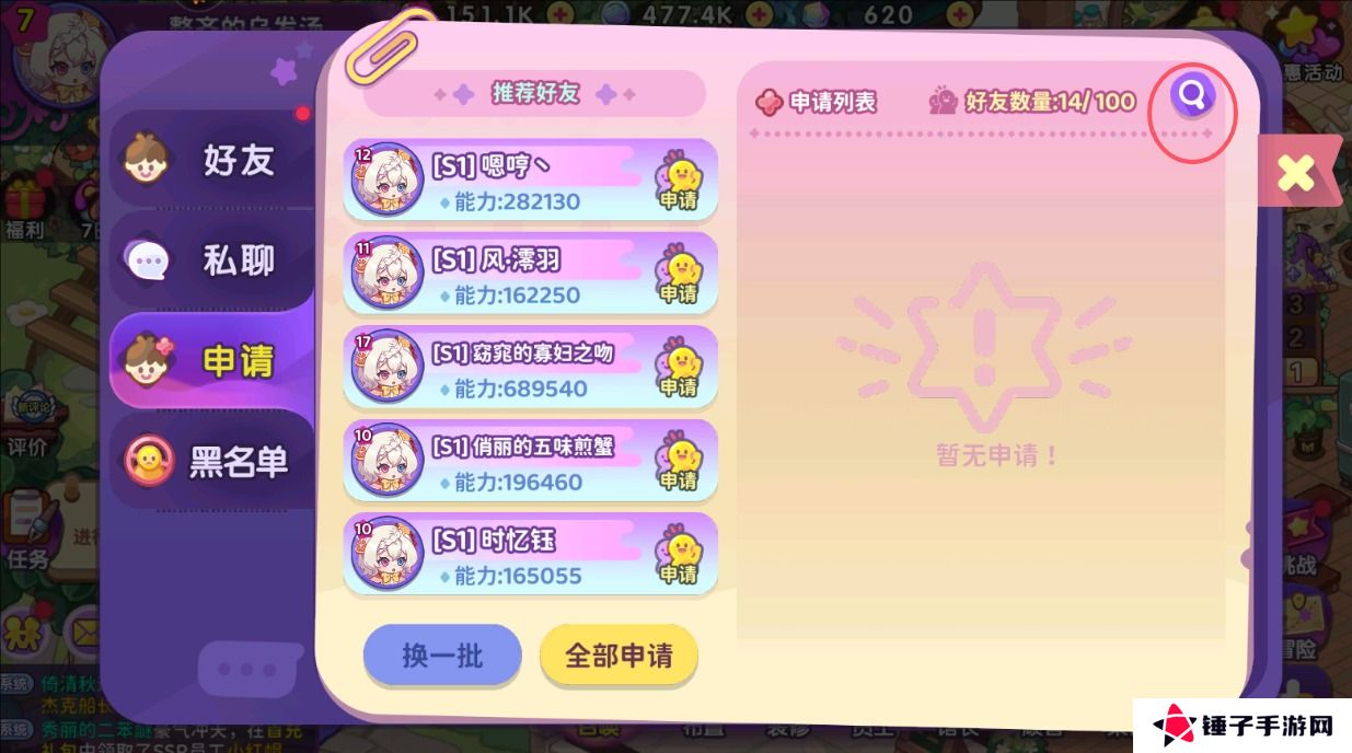 梦境食旅怎么加好友？