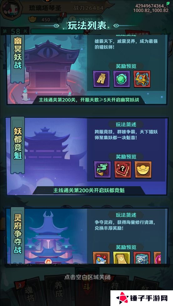 我是猎妖师元宝怎么获得？