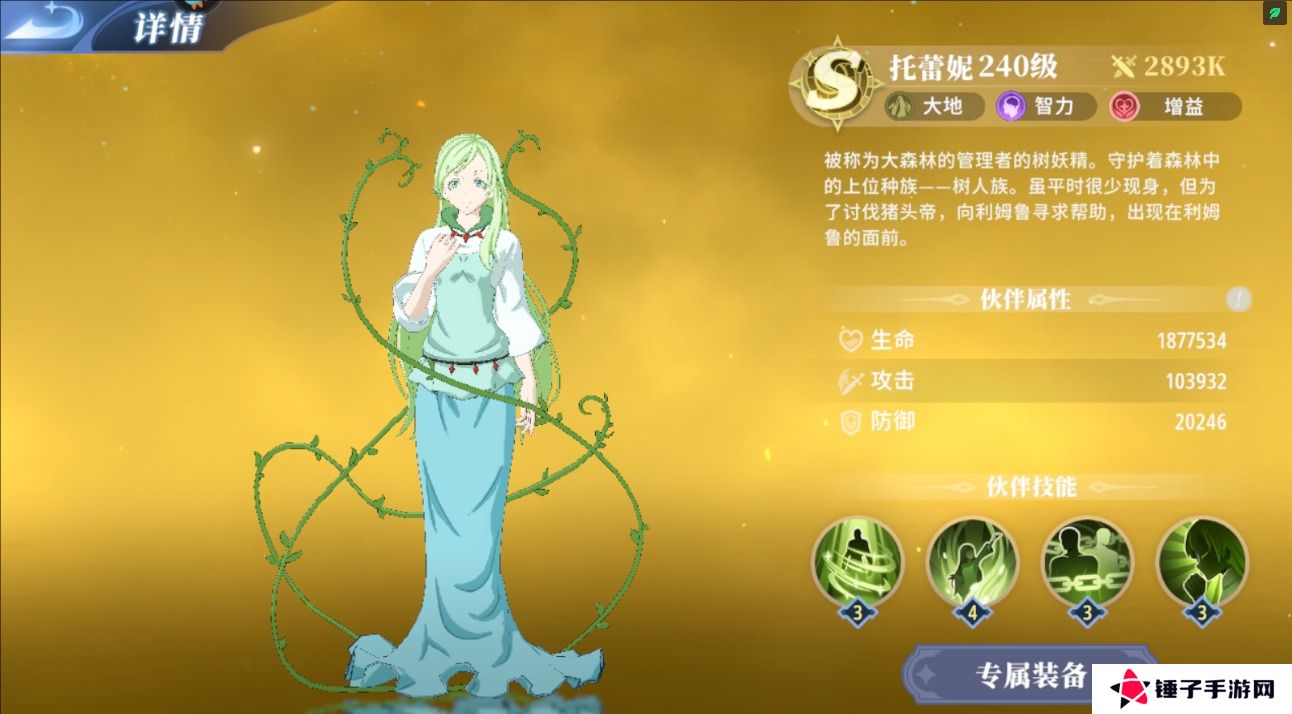 关于我转生变成史莱姆这档事新世界阵容搭配推荐