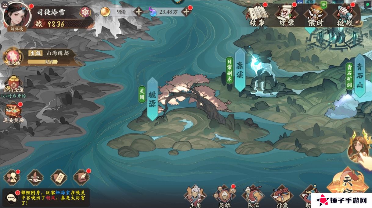 花语卷新手升级攻略