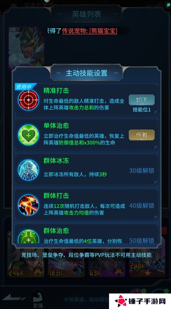 像素战神手游怎么提升战斗力？