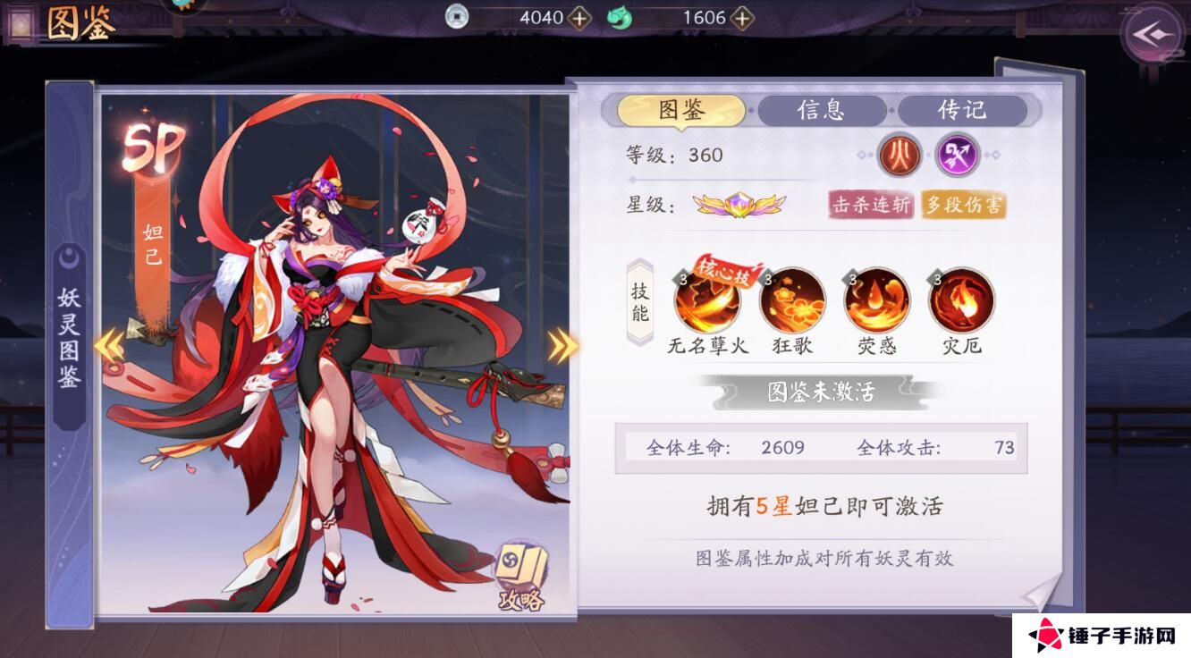 天境传说手游妖灵阵容搭配推荐