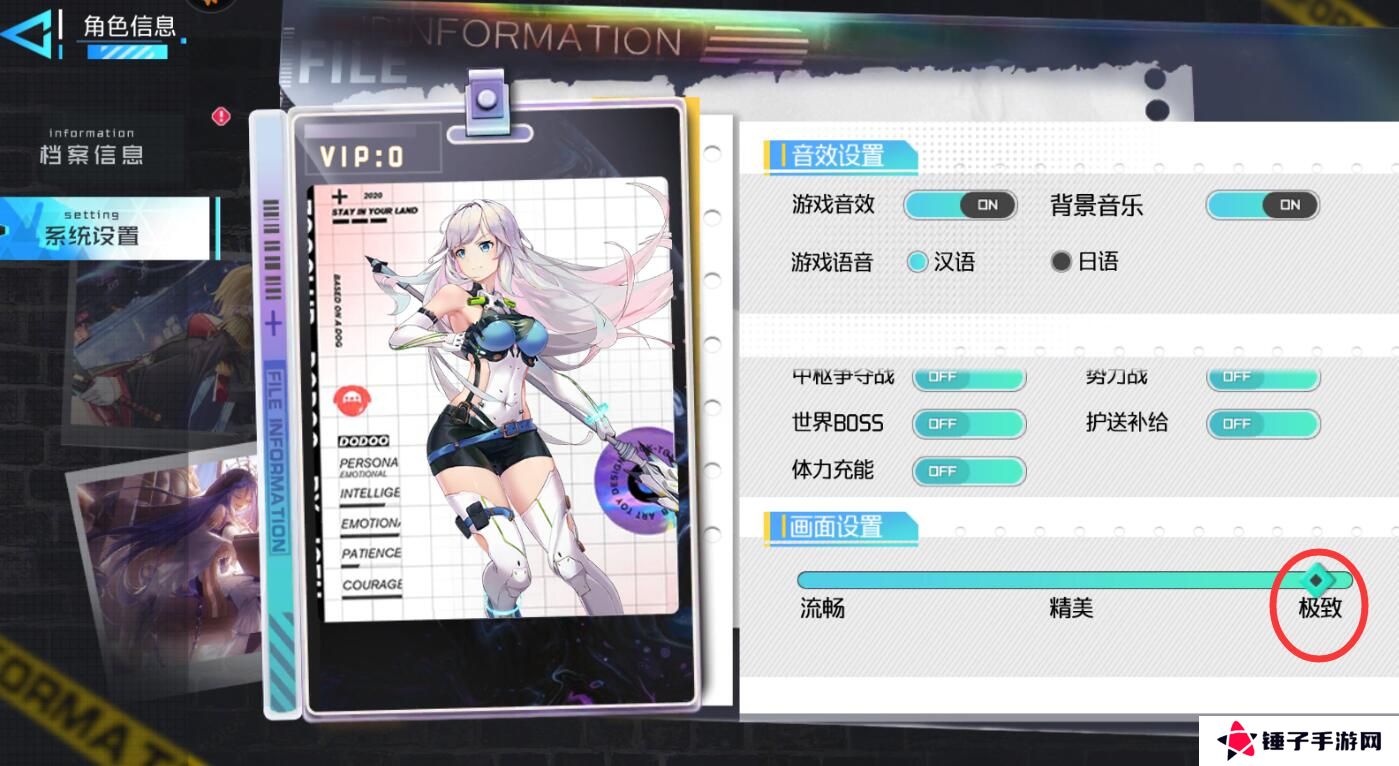 异次元主公手游怎么调整画质?