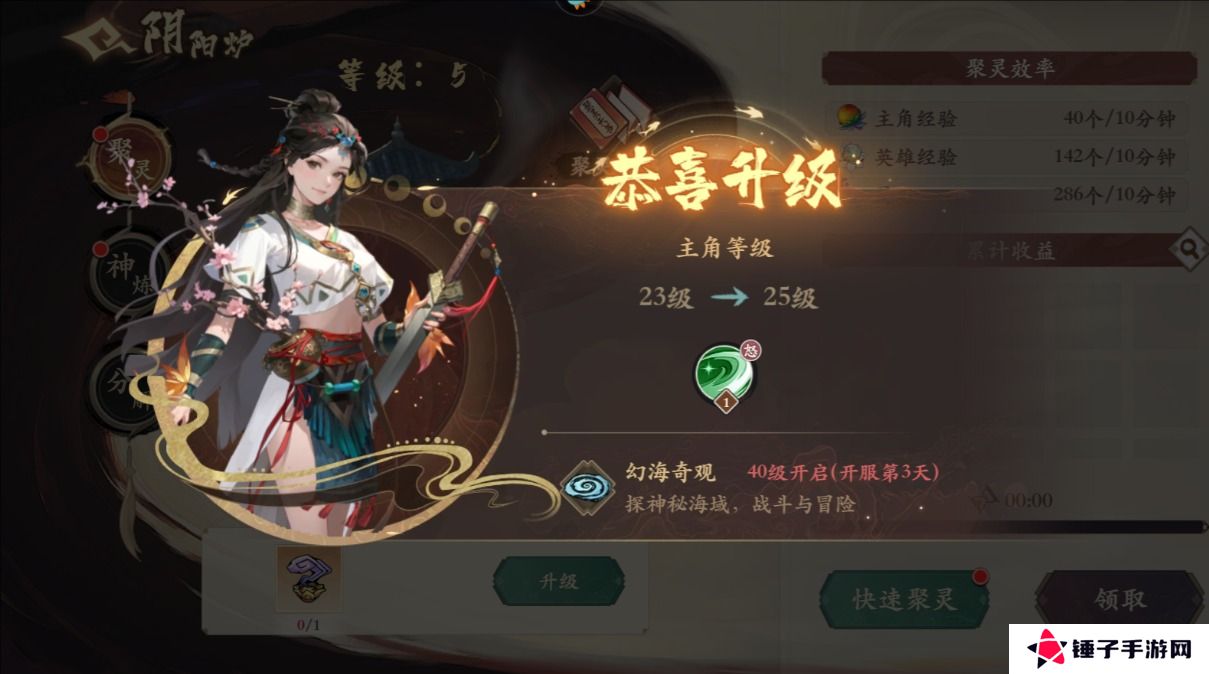 花语卷新手升级攻略