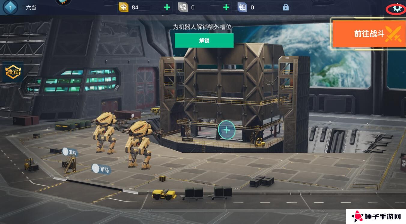 机甲战队手游画面帧率怎么调整？