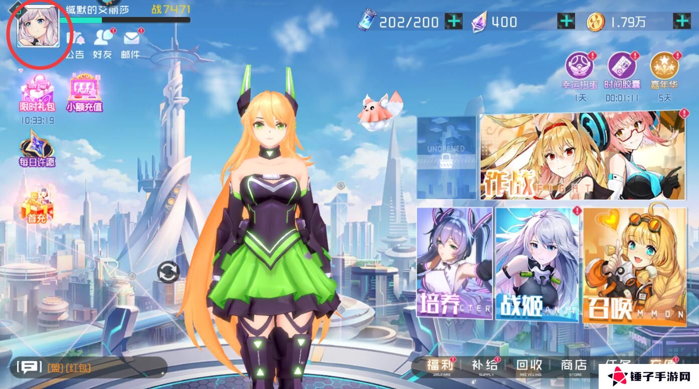 异次元主公手游怎么调整画质?