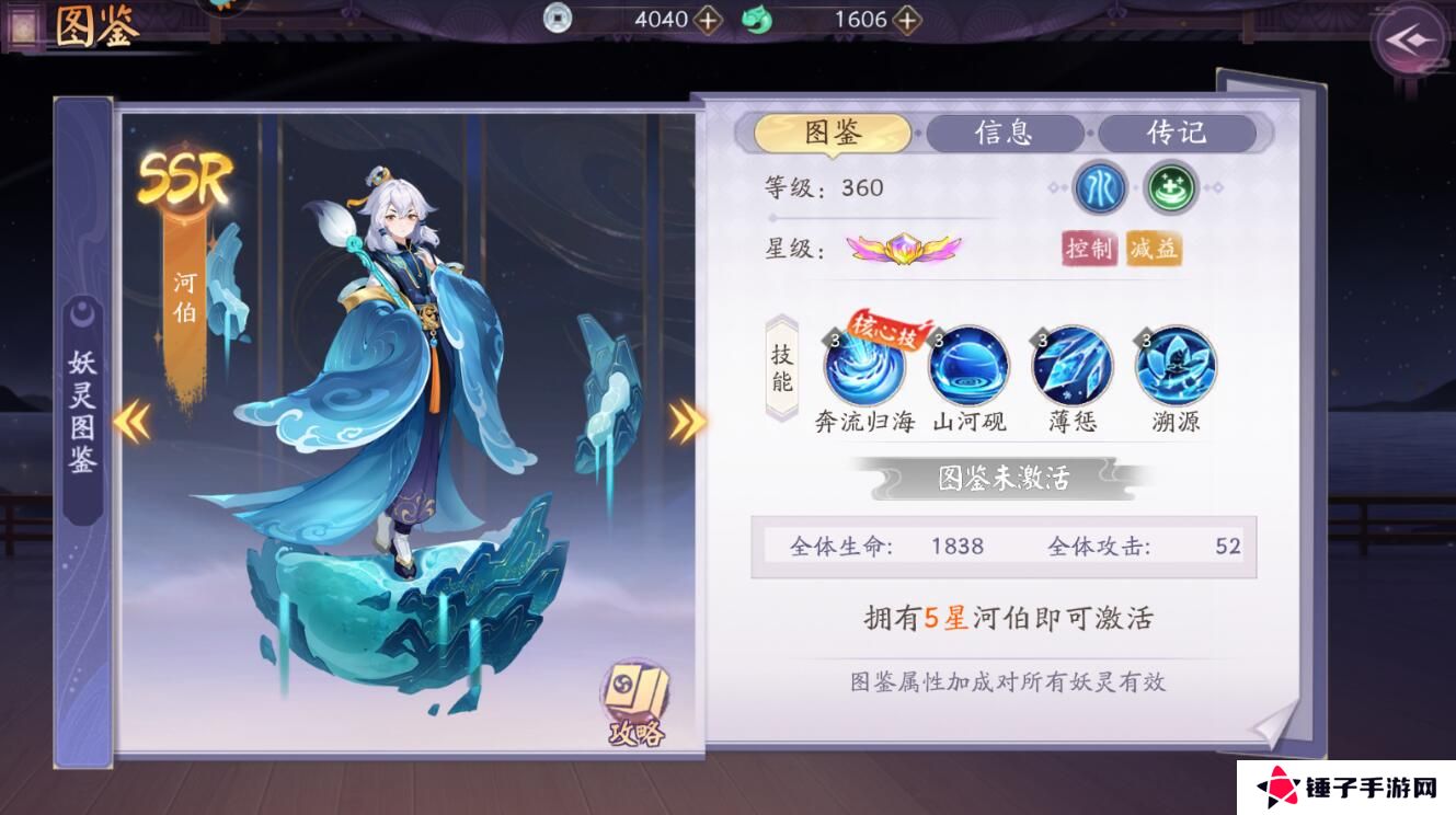 天境传说手游妖灵阵容搭配推荐