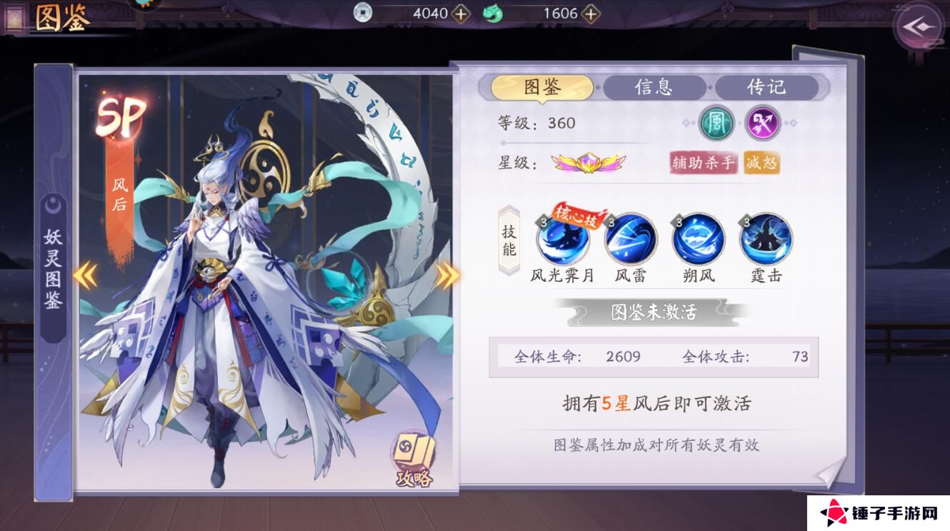 天境传说手游妖灵阵容搭配推荐