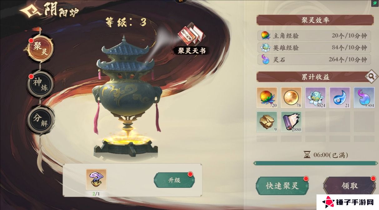 花语卷新手升级攻略