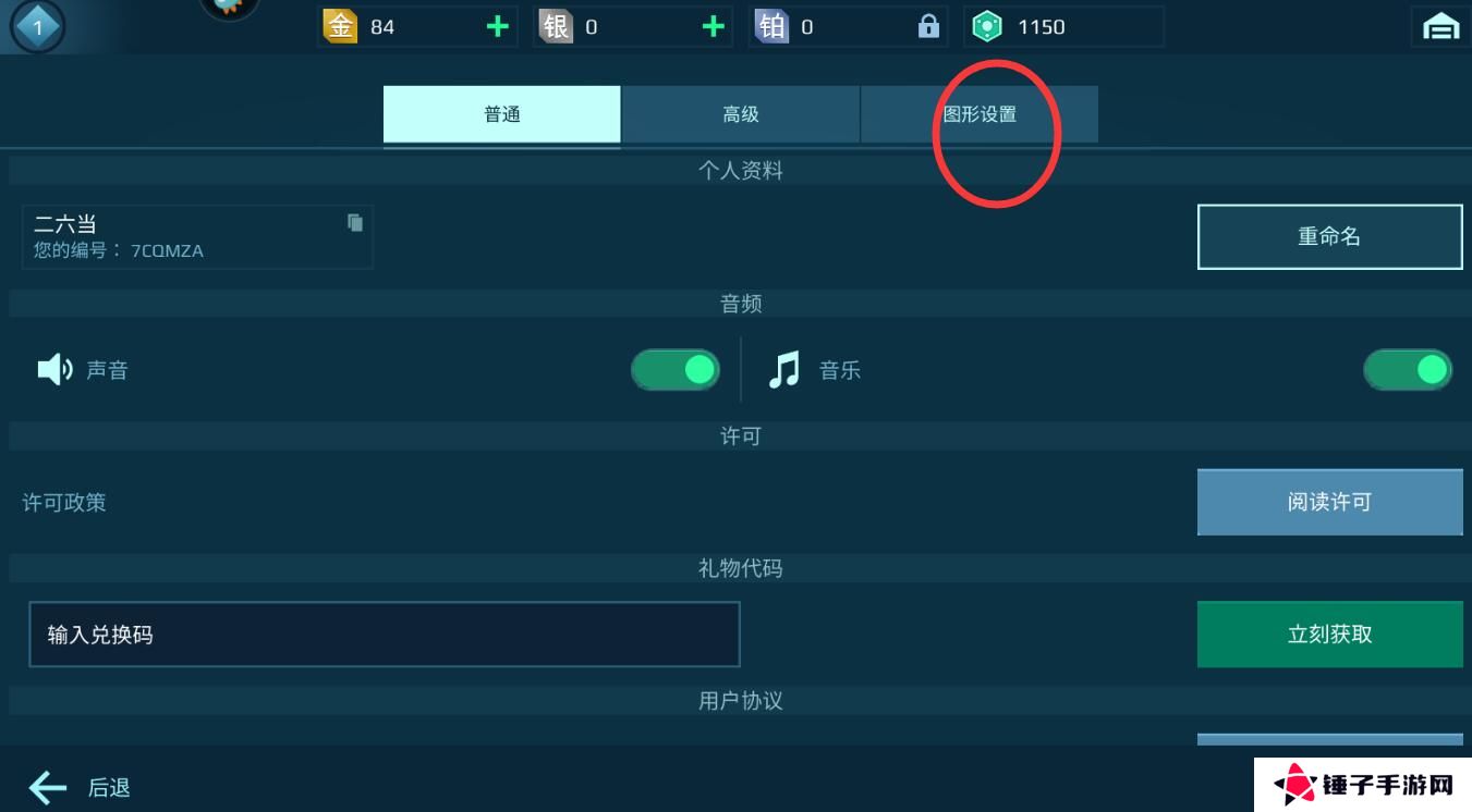 机甲战队手游画面帧率怎么调整？