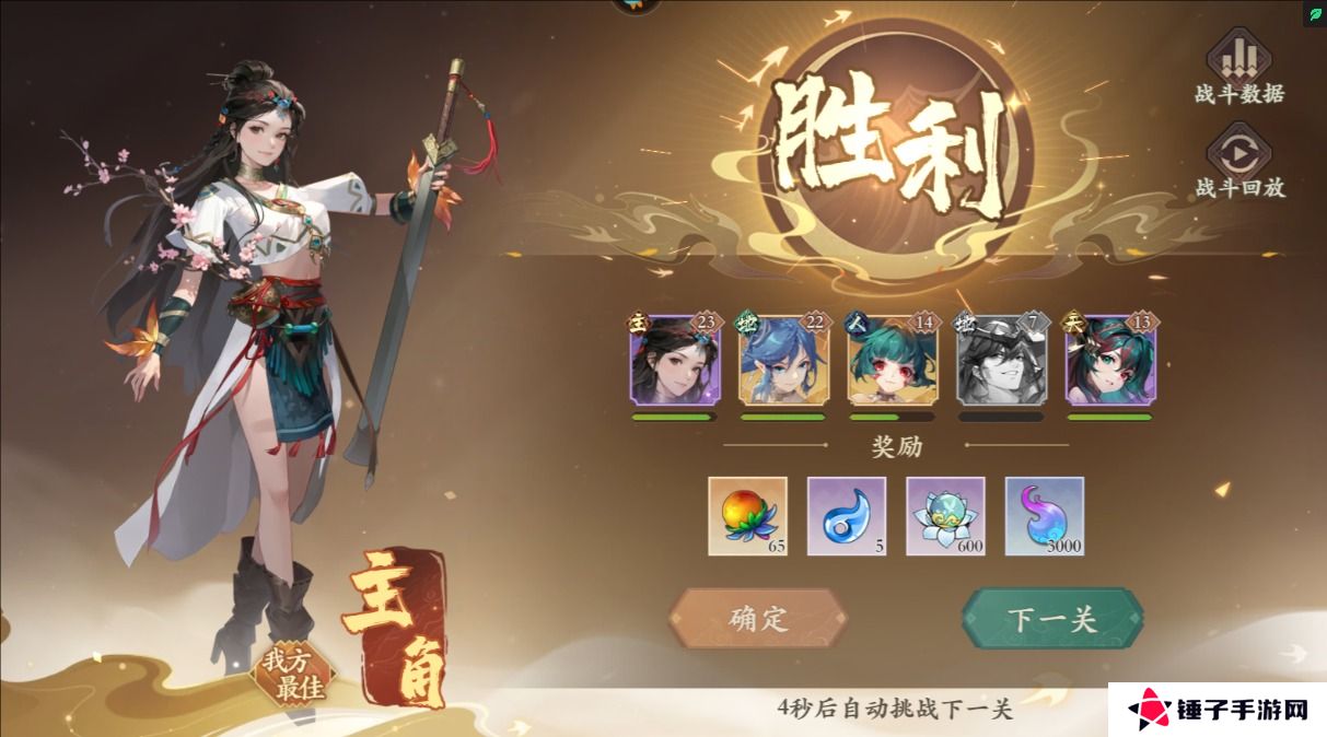 花语卷新手升级攻略