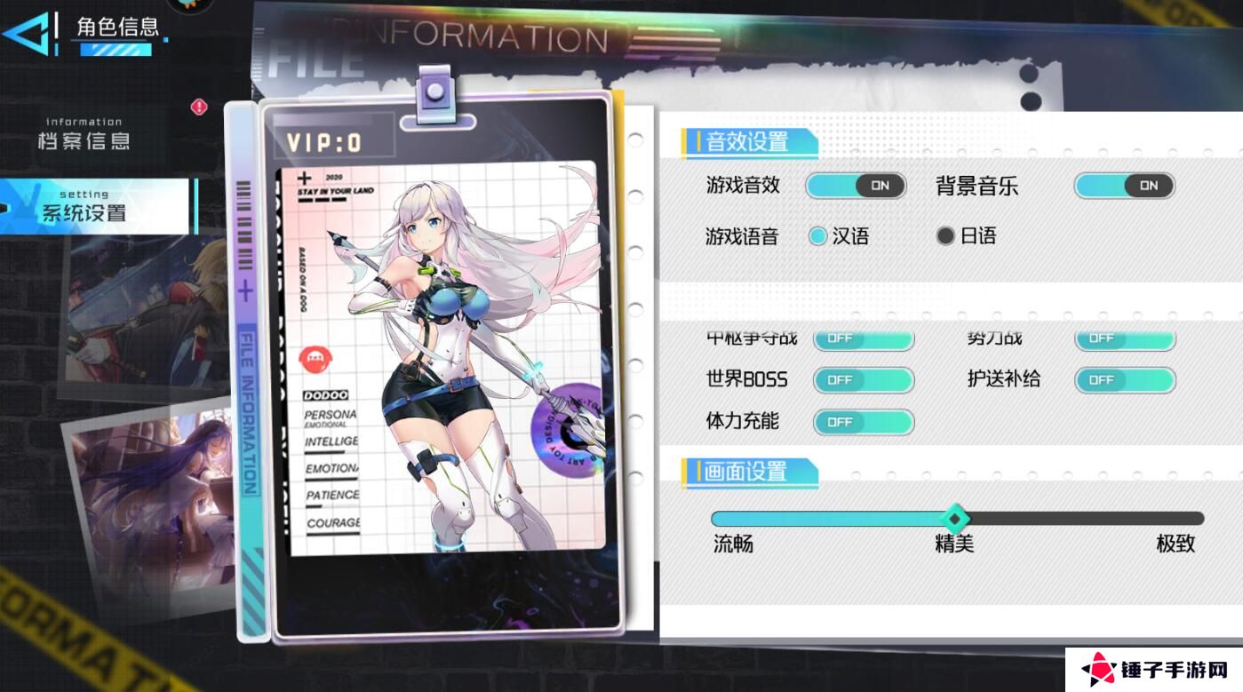 异次元主公手游怎么调整画质?