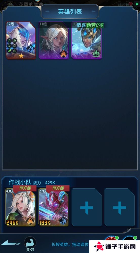 像素战神手游怎么提升战斗力？