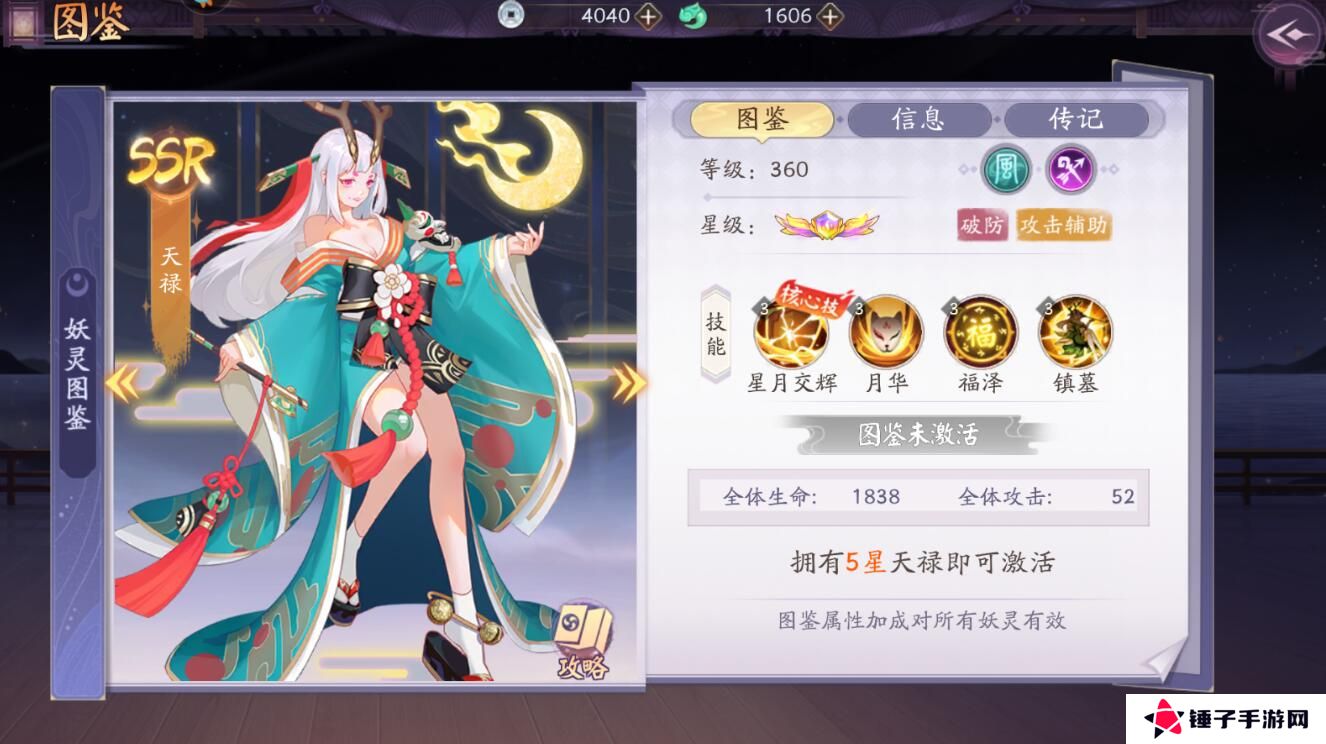 天境传说手游妖灵阵容搭配推荐