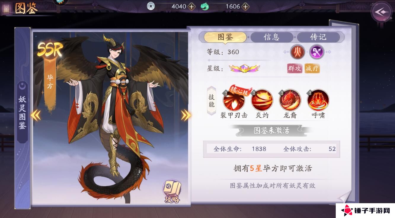 天境传说手游妖灵阵容搭配推荐