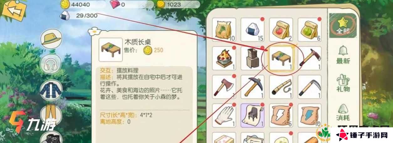 小森生活破旧家具在哪里卖
