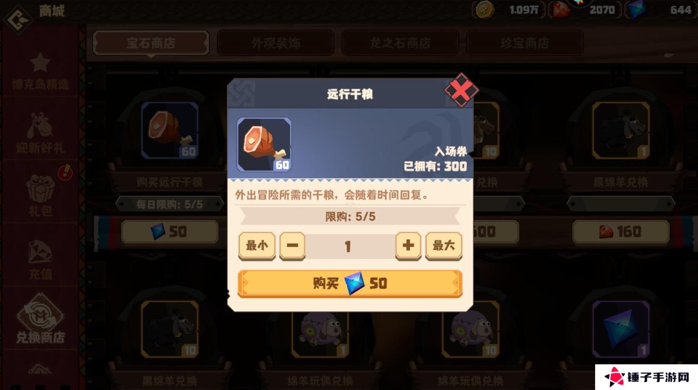 驯龙高手旅程手游体力怎么获取?