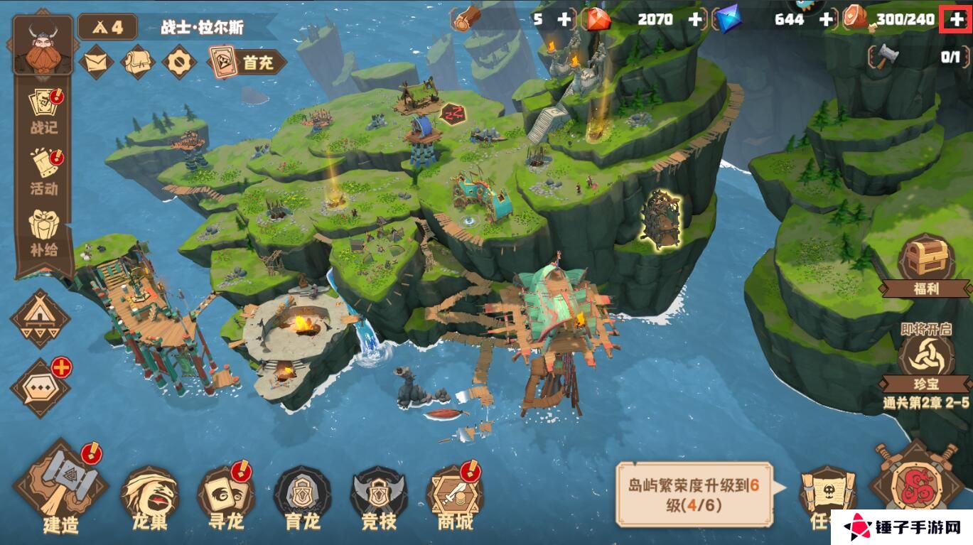 驯龙高手旅程手游体力怎么获取?