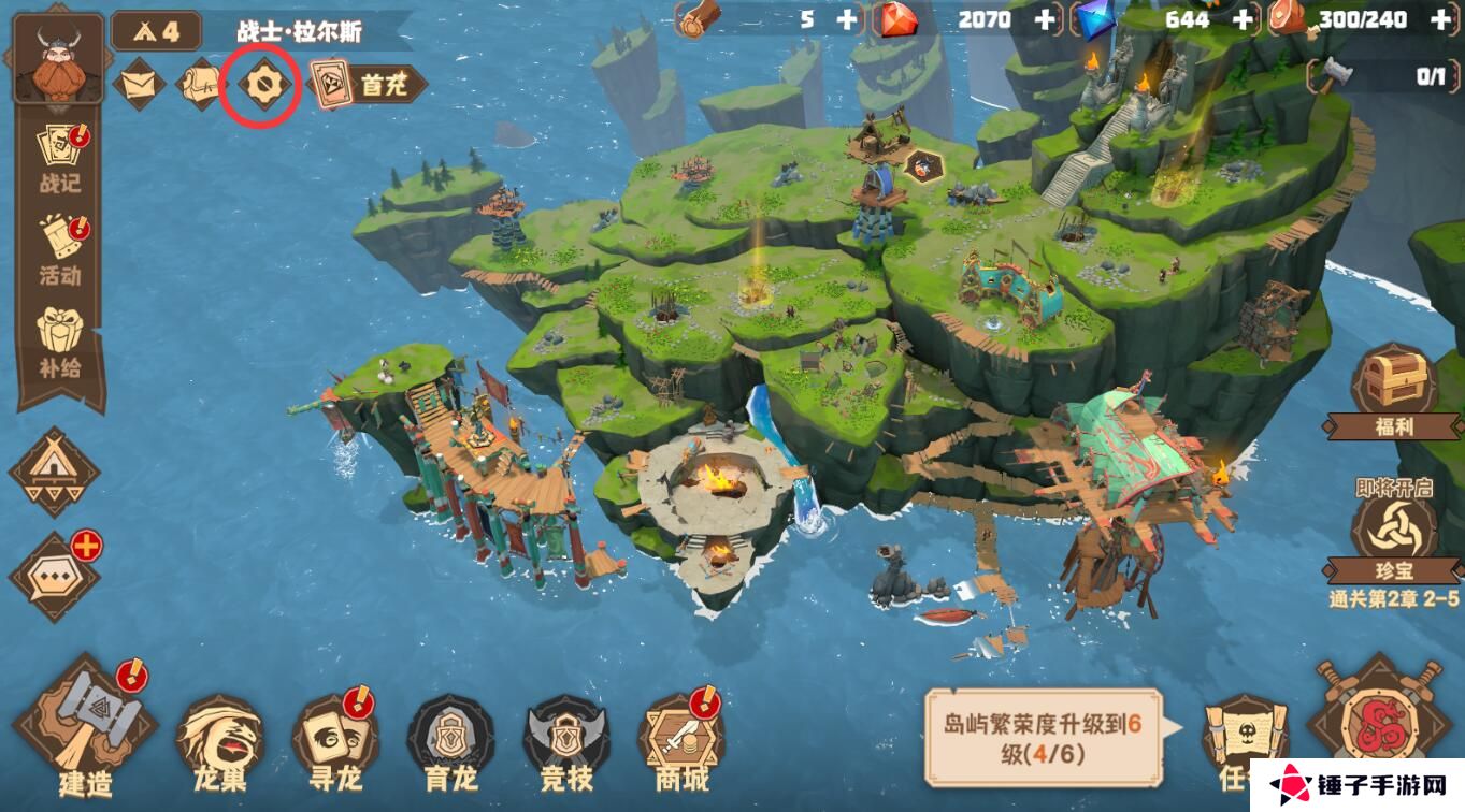 驯龙高手旅程手游画质和帧率怎么调整?