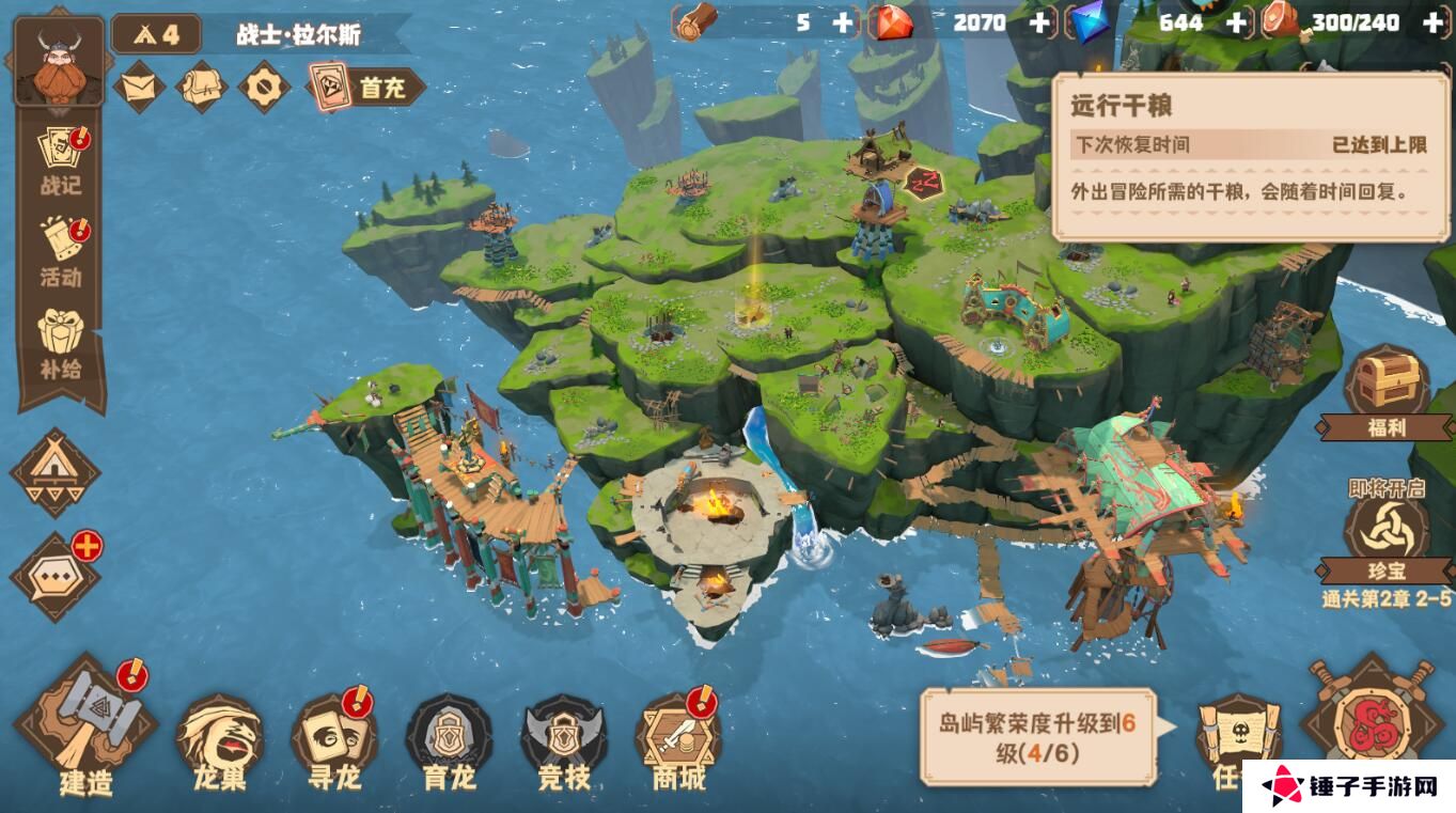 驯龙高手旅程手游体力怎么获取?