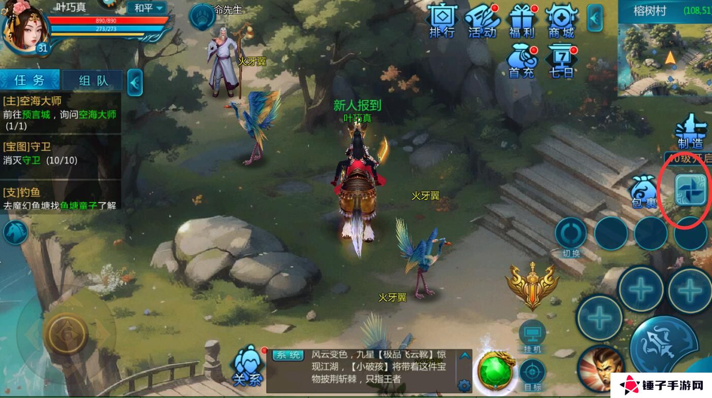 魔幻预言手游怎么切换角色登陆?