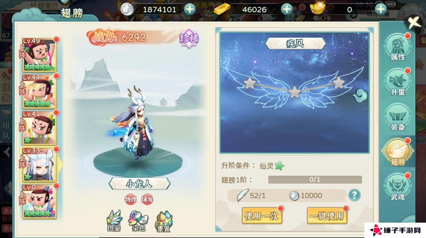 葫芦娃奇幻世界手游仙灵战力变强攻略